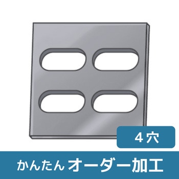 【オーダー】平型ブラケット 4穴(長穴×4) 6面フライスタイプ ノーブランド
