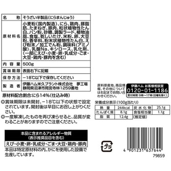 [冷凍]焼いておいしいニラまんじゅう(Frozen Pro) 伊藤ハム