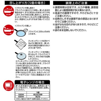 [冷凍]焼いておいしいニラまんじゅう(Frozen Pro) 伊藤ハム