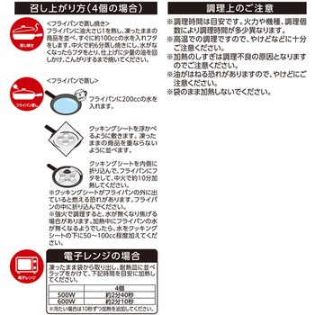 [冷凍]焼いておいしいシュウマイ(Frozen Pro) 伊藤ハム