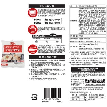 [冷凍]伊藤ハム Frozen Pro 4種類x各1個 伊藤ハム