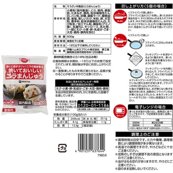 [冷凍]伊藤ハム Frozen Pro 4種類x各1個 伊藤ハム