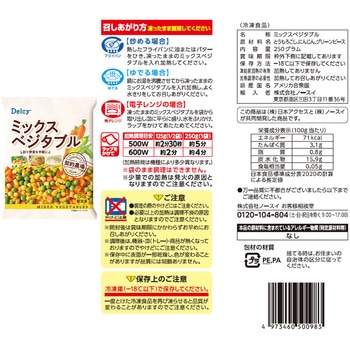 [冷凍] Delcy 下処理済み そのまま使える シーフードミックス ミックスベジタブル 和風野菜ミックス 各種1袋 セット - スマイルスプーン