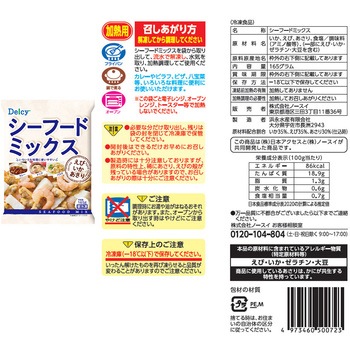 [冷凍] Delcy 下処理済み そのまま使える シーフードミックス ミックスベジタブル 和風野菜ミックス 各種2袋 セット スマイルスプーン