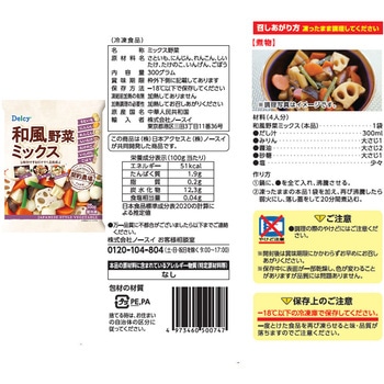 [冷凍] Delcy 下処理済み そのまま使える シーフードミックス ミックスベジタブル 和風野菜ミックス 各種2袋 セット スマイルスプーン