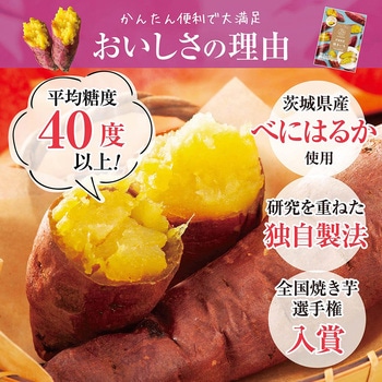 [冷凍]茨城県産焼きいも ニチノウ食品