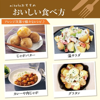 [冷凍]北海道産焼きじゃがいも(きたあかり) ニチノウ食品