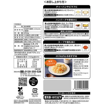 [冷凍]国産玉ねぎにんじんのみじん切りミックス ニチノウ食品