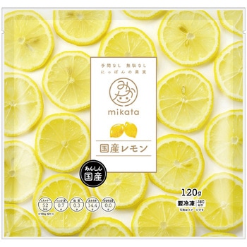 [冷凍]国産レモン ニチノウ食品