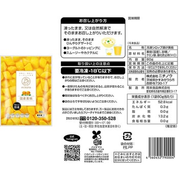 [冷凍]mikata 国産フルーツセット 6種×各1袋 ( 黄桃 みかん パイナップル レモン ブルーベリー いちご ) ニチノウ食品