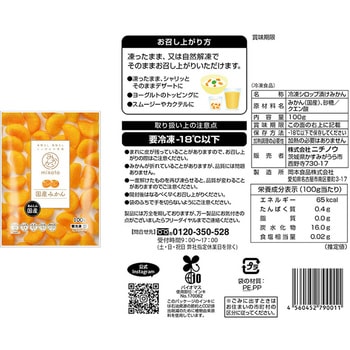 [冷凍]mikata 国産フルーツセット 6種×各1袋 ( 黄桃 みかん パイナップル レモン ブルーベリー いちご ) ニチノウ食品