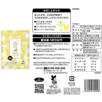 [冷凍]mikata 国産フルーツセット 6種×各1袋 ( 黄桃 みかん パイナップル レモン ブルーベリー いちご ) ニチノウ食品