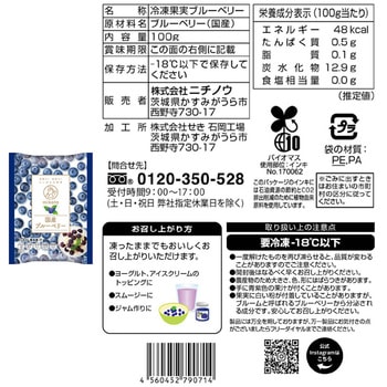 [冷凍]mikata 国産フルーツセット 6種×各1袋 ( 黄桃 みかん パイナップル レモン ブルーベリー いちご ) ニチノウ食品