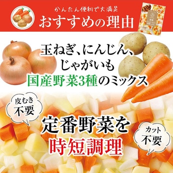 [冷凍]mikata 国産カット野菜ミックス  3種×各1袋 ( 玉ねぎ にんじん じゃがいも ピーマン ) ニチノウ食品