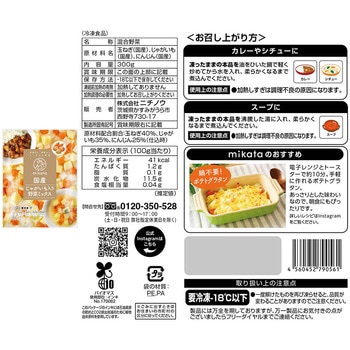 [冷凍]mikata 国産カット野菜ミックス  3種×各2袋 ( 玉ねぎ にんじん じゃがいも ピーマン ) - ニチノウ食品