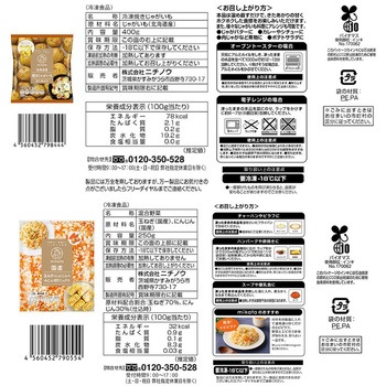 [冷凍]mikata 国産 フルーツ 野菜 ミックス  11種×各1袋 ( 玉ねぎ にんじん じゃがいも ピーマン 焼きいも 黄桃 みかん パイナップル レモン ブルーベリー いちご ) ニチノウ食品
