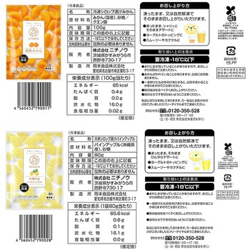 [冷凍]mikata 国産 フルーツ 野菜 ミックス  11種×各1袋 ( 玉ねぎ にんじん じゃがいも ピーマン 焼きいも 黄桃 みかん パイナップル レモン ブルーベリー いちご ) ニチノウ食品