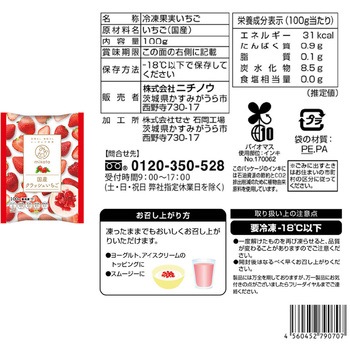 [冷凍]mikata 国産 フルーツ 野菜 ミックス  11種×各1袋 ( 玉ねぎ にんじん じゃがいも ピーマン 焼きいも 黄桃 みかん パイナップル レモン ブルーベリー いちご ) ニチノウ食品