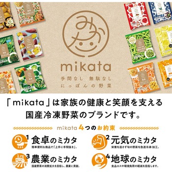[冷凍]mikata 国産 フルーツ 野菜 ミックス  11種×各1袋 ( 玉ねぎ にんじん じゃがいも ピーマン 焼きいも 黄桃 みかん パイナップル レモン ブルーベリー いちご ) ニチノウ食品