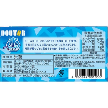 [冷凍]ドトール氷deアイスカフェオレ アイスライン