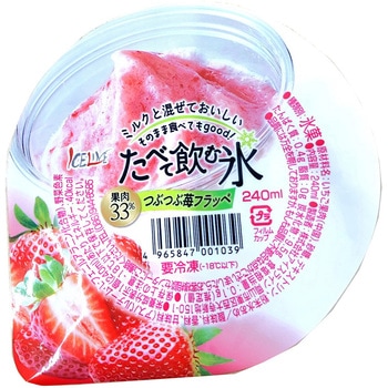[冷凍]たべて飲む氷イチゴフラッペ - アイスライン