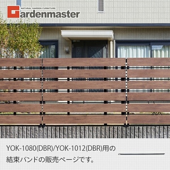 結束バンド 目隠しカバーフェンス用 YAMAZEN(山善)