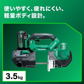 コードレスロータリバンドソー HiKOKI(旧:日立工機) 充電式バンドソー