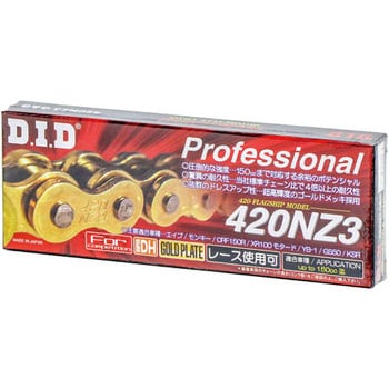 ノンシールチェーン 420NZ3 DID