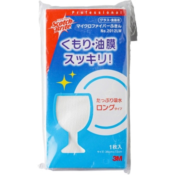 グラス・食器用マイクロファイバーふきん 3M(スリーエム)