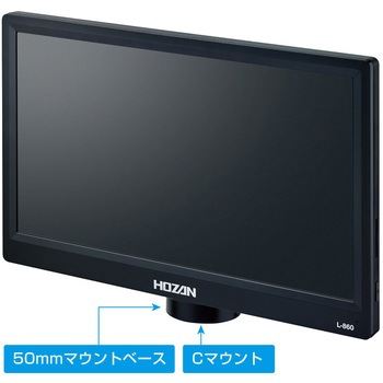 モニター付カメラ ホーザン