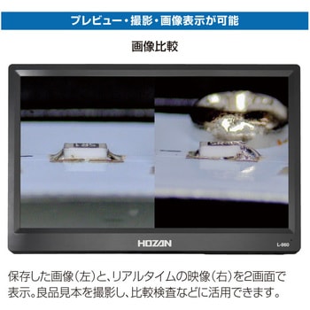 モニター付カメラ ホーザン