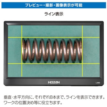 モニター付カメラ ホーザン