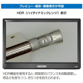 モニター付カメラ ホーザン