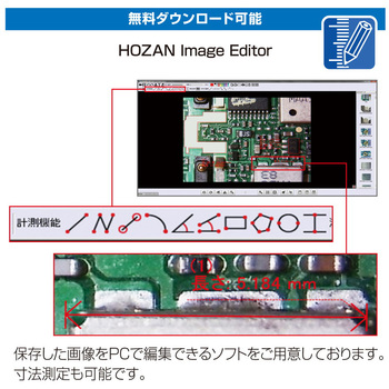 モニター付カメラ ホーザン
