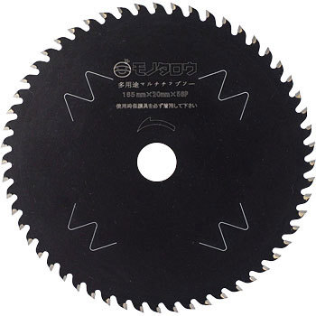 MP165-56P 多用途マルチチップソー モノタロウ 29956772