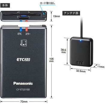 Panasonic Panasonic アンテナ分離型ETC車載器 CY-ET2010D [管理:1100021356]