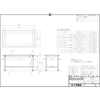 軽量作業台(KKタイプ/耐荷重350kg/サカエリューム天板/H740/固定式)