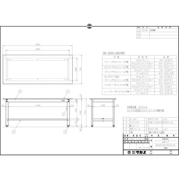 軽量作業台(KKタイプ/耐荷重350kg/サカエリューム天板/H740/固定式