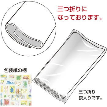 包装紙 ベビー・キッズ柄 半才 ササガワ