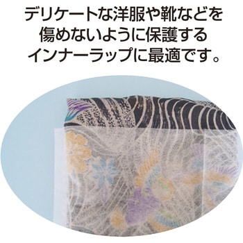 不織布製 内袋 小 ササガワ