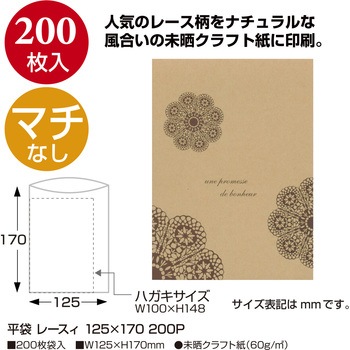 平袋 バラエティ柄 ササガワ