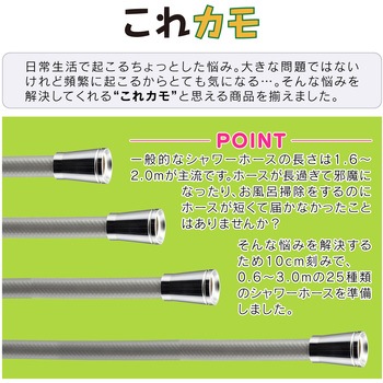 これカモ シャワーホース 取替用(シルバー) GAONA(ガオナ)
