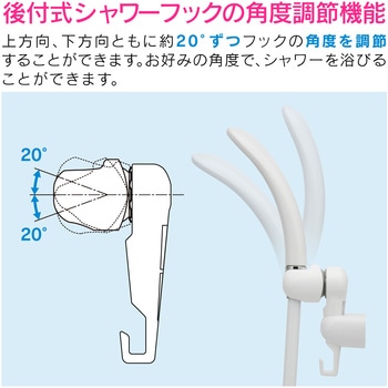 これエエやん シャワーフック 角度調節 (後付式 便利) GAONA(ガオナ)