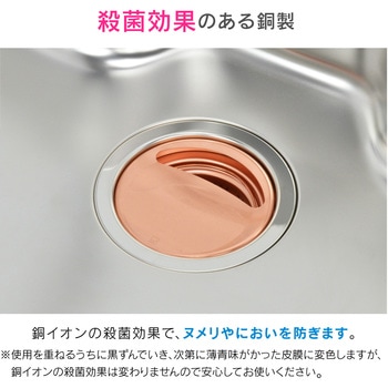 これカモ シンク用 排水口の銅製フタ GAONA(ガオナ)