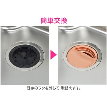 これカモ シンク用 排水口の銅製フタ GAONA(ガオナ)