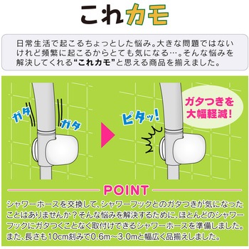 これカモ シャワーホース 取替用(ホワイト) GAONA(ガオナ)