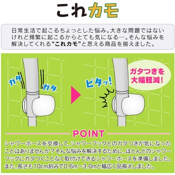 これカモ シャワーホース 取替用(ホワイト) GAONA(ガオナ)
