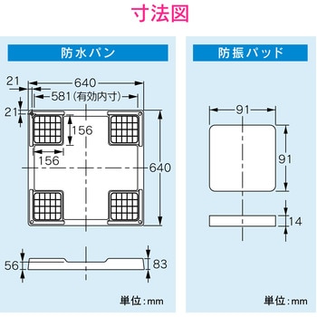 GA-LF010 これカモ 洗濯機用防水パンと防振パッドのセット 1セット