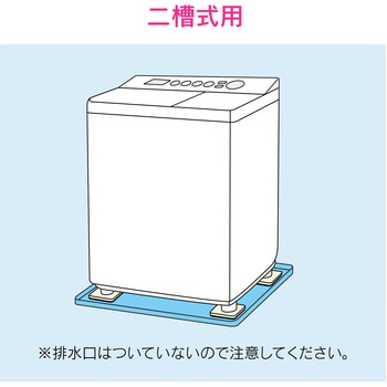 これカモ 洗濯機用トレーと防振パッドのセット 二槽式用 GAONA(ガオナ)