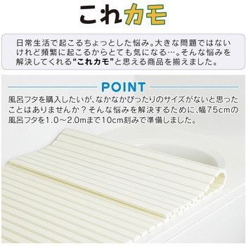 これカモ シャッター式風呂フタ 取替用 GAONA(ガオナ)